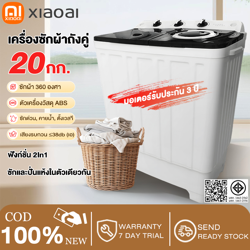XiaoAi เครื่องซักผ้า 2 ถัง 18KG（ความจุถังซัก 10.5KG+ความจุถังปั่นหมาด 7.5KG) เครื่องซักผ้ากึ่งอัตโนมัติ
