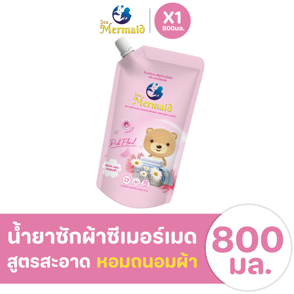 ใหม่! Sea Mermaid น้ำยาซักผ้าซีเมอร์เมด ซอง 800 มล. กลิ่น Pink Floral ทำความสะอาดผ้า หอม ถนอมผ้า