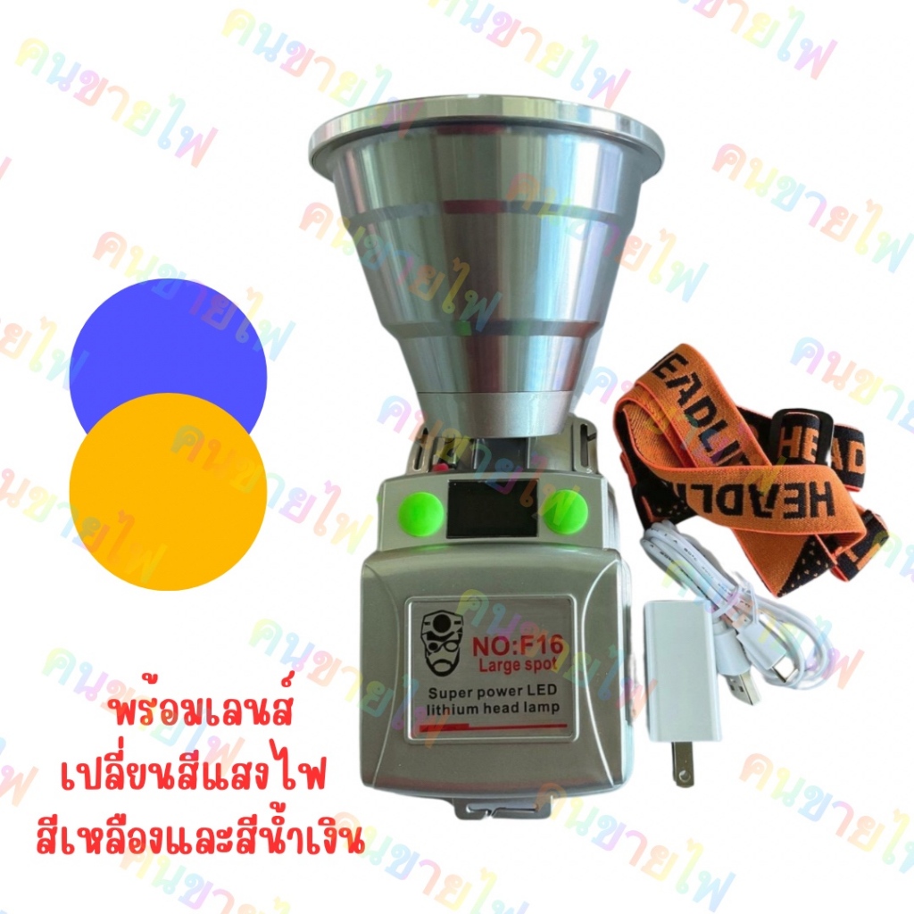 ไฟฉายคาดหัว F16 รุ่นใหม่!!เร่งหรี่ไฟได้ สว่างสุด70W แสงพุ่งไกล น้ำหนักเบา แบตลิเธียมแท้3ก้อน ใช้งานย