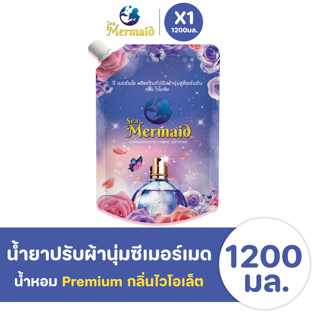 Sea Mermaid น้ำยาปรับผ้านุ่มสูตรเข้มข้น ซีเมอร์เมด 1200 มล. กลิ่น Violet กลิ่นหอมพรีเมี่ยม