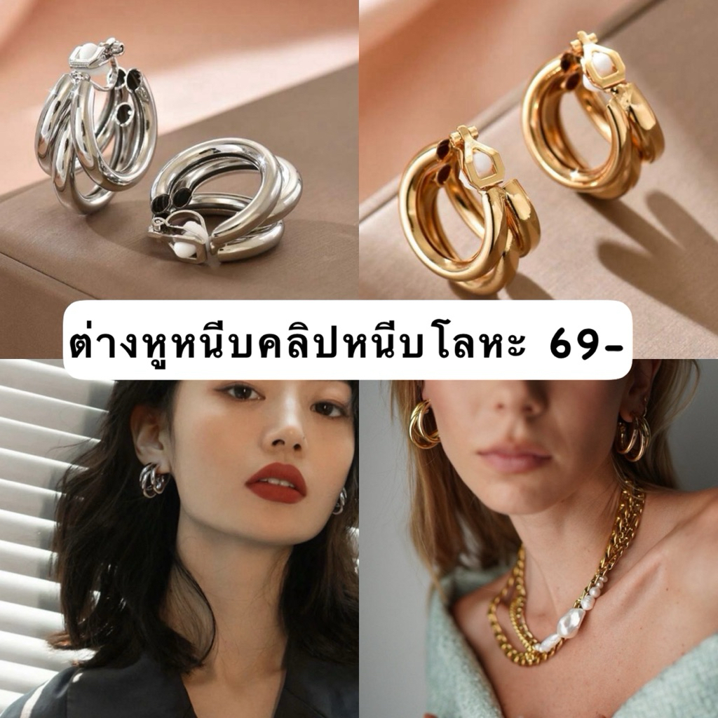 C19-20 ต่างหูหนีบห่วงสีทองวินเทจซ้อน3ชั้น(แป้นหนีบคลิปโลหะ)