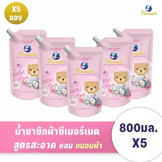 (ลดใหญ่ท้ายปี) Sea Mermaid น้ำยาซักผ้าซีเมอร์เมด 4000 มล.(800มล.x5ซอง) กลิ่น Pinkfloral