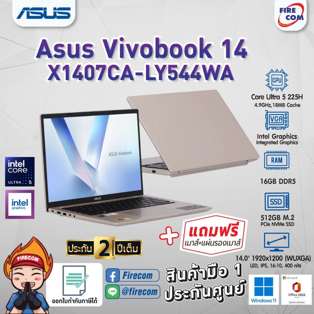 โน๊ตบุ๊ค Notebook Asus Vivobook 14 X1407CA-LY544WA (Platinum Gold) ลงโปรแกรมพร้อมใช้งาน สามารถออกใบก