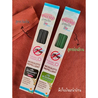 ธูปสมุนไพรไล่ยุง ตราอินเซนส์ 20 กล่อง สีเขียวล้วน