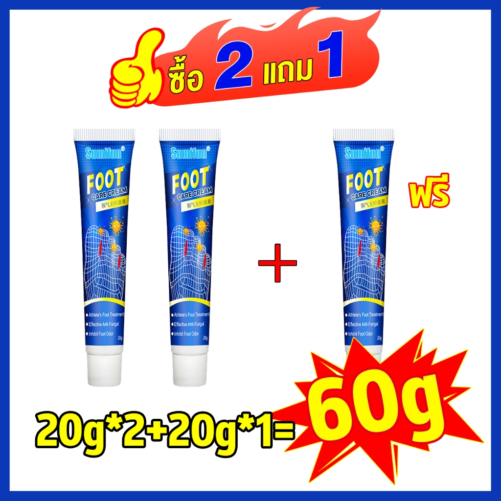 🦶ได้ผล100%🦶 ซื้อ2แถม1 ครีมระงับกลิ่นเท้า ครีมทาเท้า ลดกลิ่นเท้า เท้าแตก ลดเหงื่อ รองเท้าเหม็น ดับกลิ่นเท้า ครีมดูแลเท้า