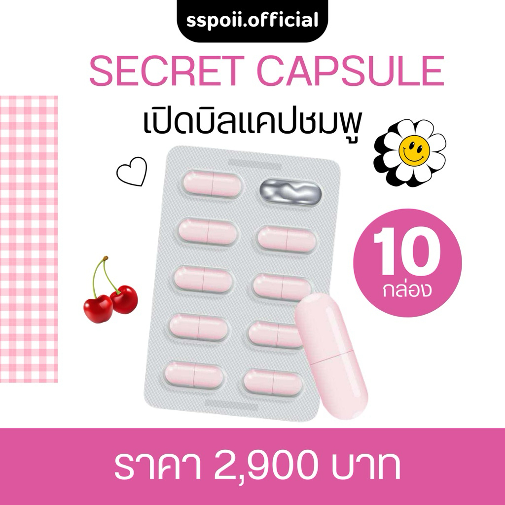 โปรตุนสุดคุ้ม | ยาลดร้านปอย 10 กล่อง