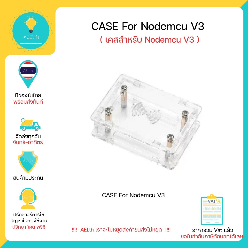 เคสของ Nodemcu V3 Case For Nodemcu V3 ESP8266 สินค้าพร้อมส่งทันที!!!!