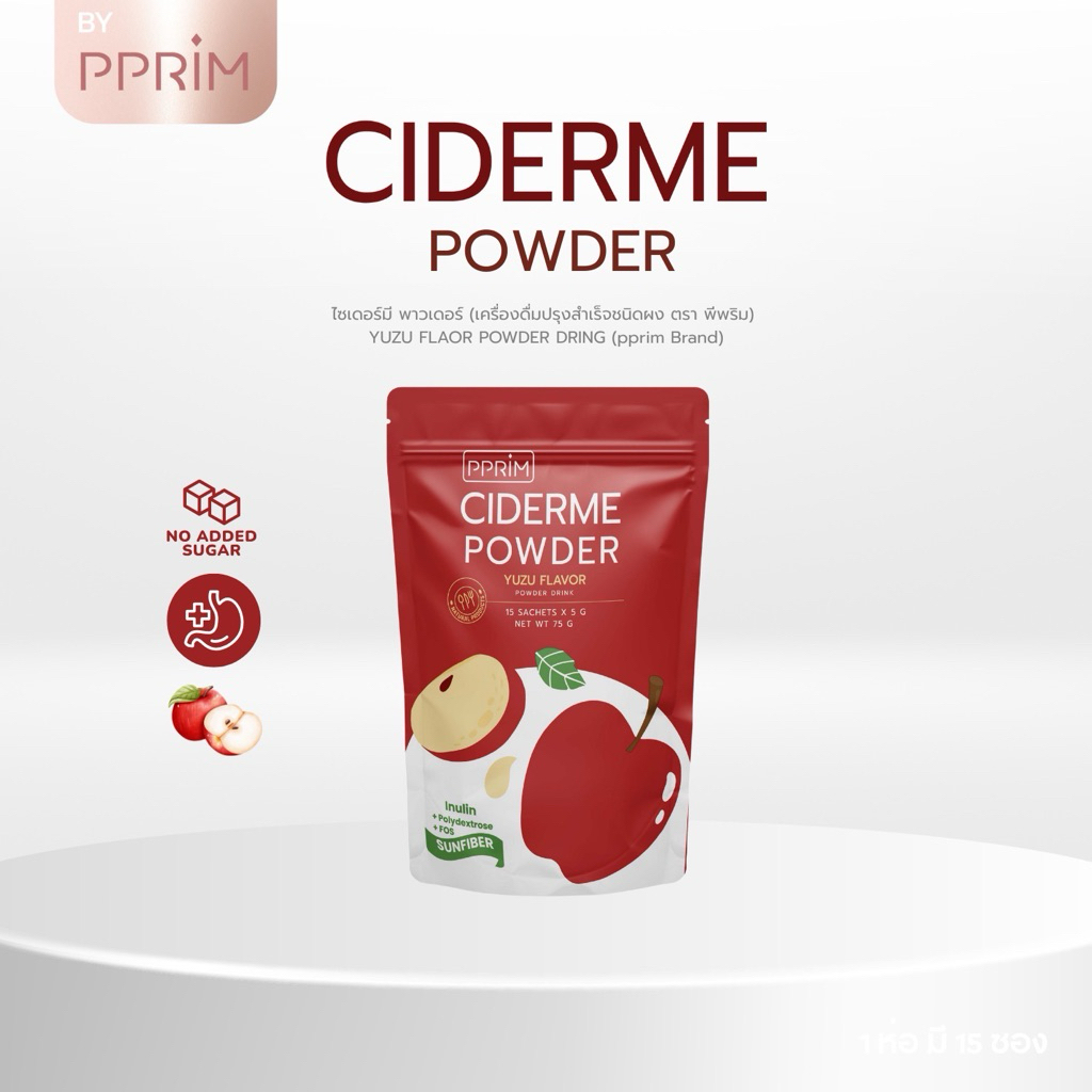 Apple Cider Vinegar Powder (แอปเปิ้ลไซเดอร์) ผงไซเดอร์ - ร้าน PPRIM