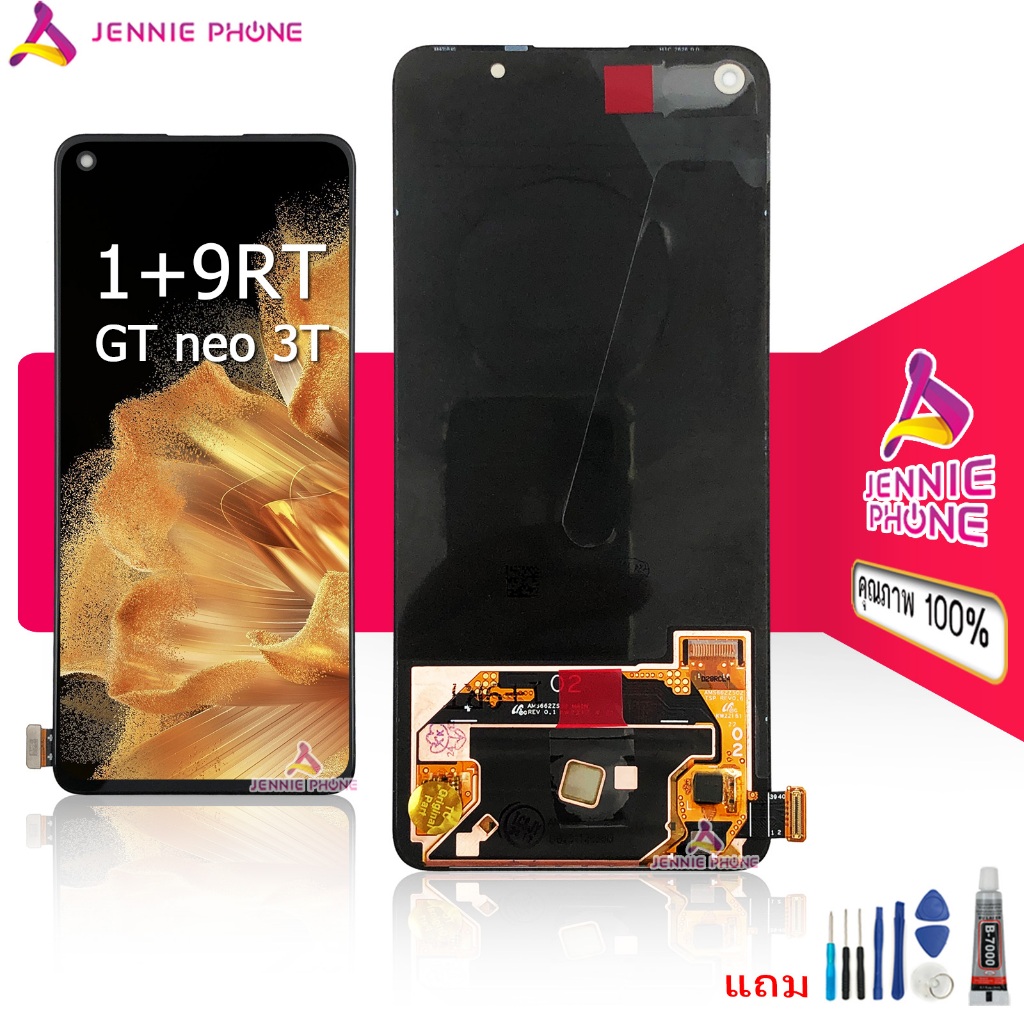 หน้าจอ 1+9RT สำหรับ Realme GT neo 3T จอชุด อะไหล่มือถือ หน้าจอ LCD Screen Display แถมกาวกับไขควง