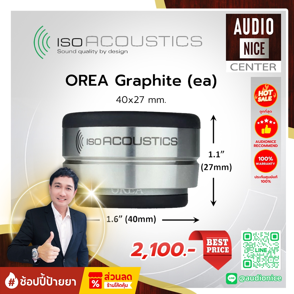 IsoAcoustics OREA Graphite - ขารอง ลำโพง HiFi กรองสัญญาณรบกวน - HiFI Isolators