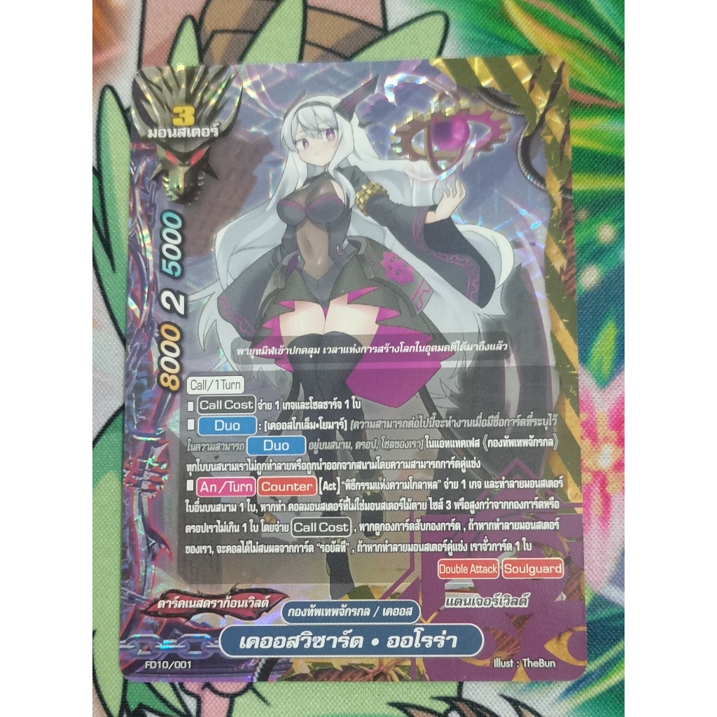 FD10/001​ การ์ด​ฟอย​การ์ด​ภาษา​ไทย​