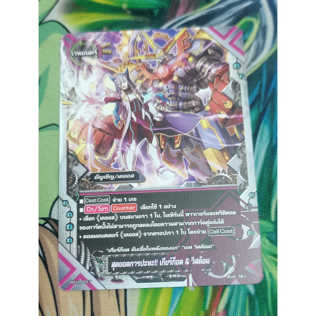 FD10​/017การ์ดไม่​ฟอย​การ์ด​ภาษา​ไทย​