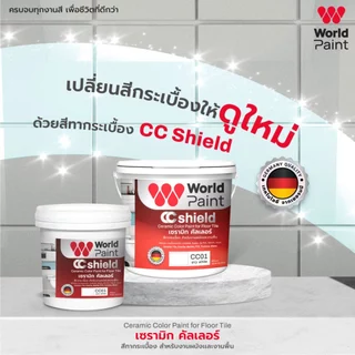 Worldpaint เซรามิก คัลเลอร์ สีทาพื้นกระเบื้อง พร้อมลูกกลิ้งและแปรงทาสี ขนาด 0.85 ลิตร