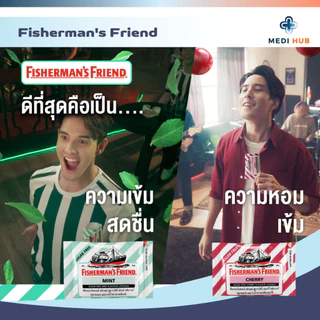 Fisherman's Friend ฟิชเชอร์แมนส์เฟรนด์ (จำนวน 1 ซอง) ลูกอม ยาอมแก้เจ็บคอ