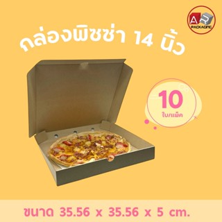 กล่องพิซซ่า 14 นิ้ว (10 PCS/SET)
