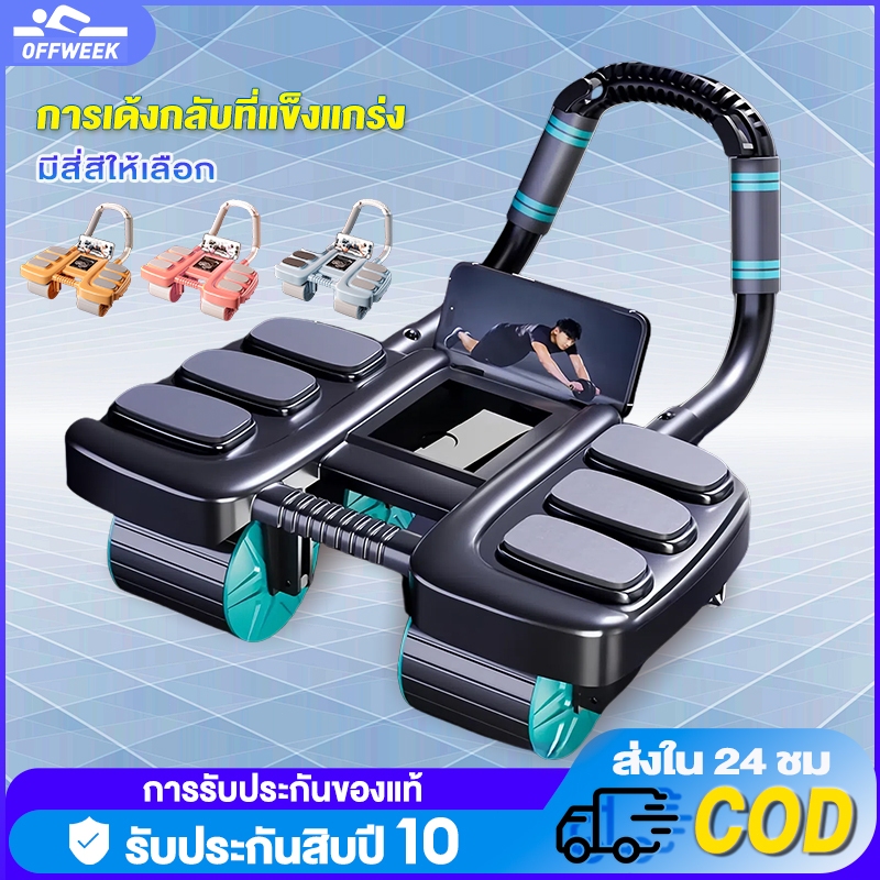 ล้อหน้าท้อง ลูกกลิ้งบริหารหน้าท้อง อัตโนมัติ ลูกลิ้งออกกาย แบบรีบาวด์ ลูกกลิ้งบริหารหน้าท้อง ล้อบริหารกล้ามท้อง ออกกําลั