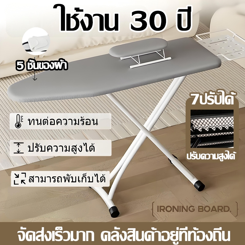 อัพเกรดผ้า โต๊ะรีดผ้า ปรับได้7ระดับ แข็งแรง ทนทาน ที่รองรีด โต๊ะรีดผ้าพับได้ 111*32*84 ที่รีดผ้า โต๊ะรีดผ้าแบบยืน