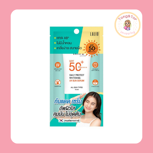 LALIO ครีมกันแดด Daily Protect Whitening UV Sun Serum SPF50+ PA++++ 15 มล. (1 ชิ้น)