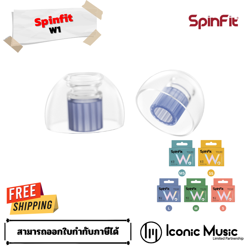 SpinFit W1 จุกหูฟังซิลิโคน สำหรับหูฟัง In-Ear Monitors (IEMs) กระชับ ใส่สบาย ยกระดับคุณภาพเสียง