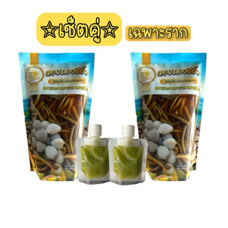 เซ็ตคู่ เฉพาะราก 2 ถุง ขนาด 800 ml.