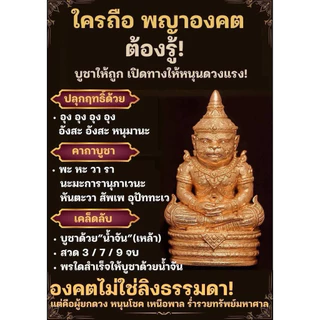 กรอบพระสำเร็จแบบตลับ ขนาดองค์พระที่ใส่ได้ 1.6x2.8 cm. พญาองคตและหนุมานหมื่นหิน หลวงปู่ศิลา สิริจันโท แบบใส่เองได้ที่บ้าน