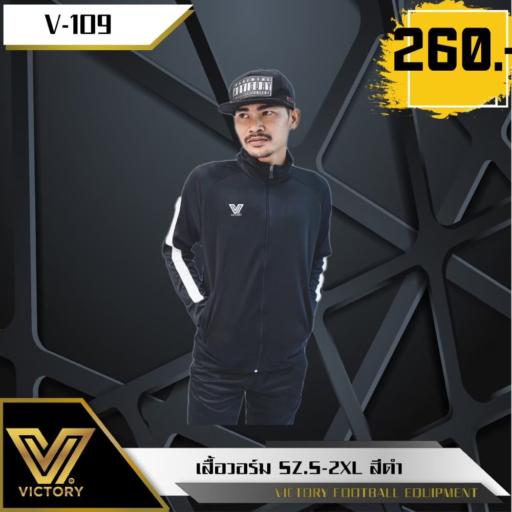 เสื้อวอร์ม กางเกงวอร์ม Victory ใส่สบาย ไม่ร้อน กันแดด ดูดีทุกมุมมอง ️️