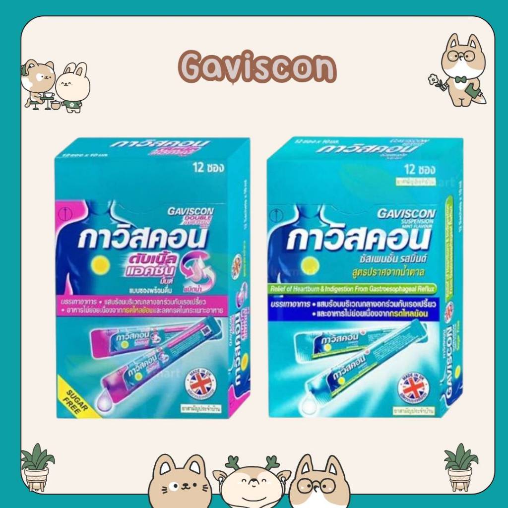 #Gaviscon Suspension/Double Action Mint Flavour 10ml. กาวิสคอน รสมิ้นต์ กรดไหลย้อน ยาสามัญประจำบ้าน