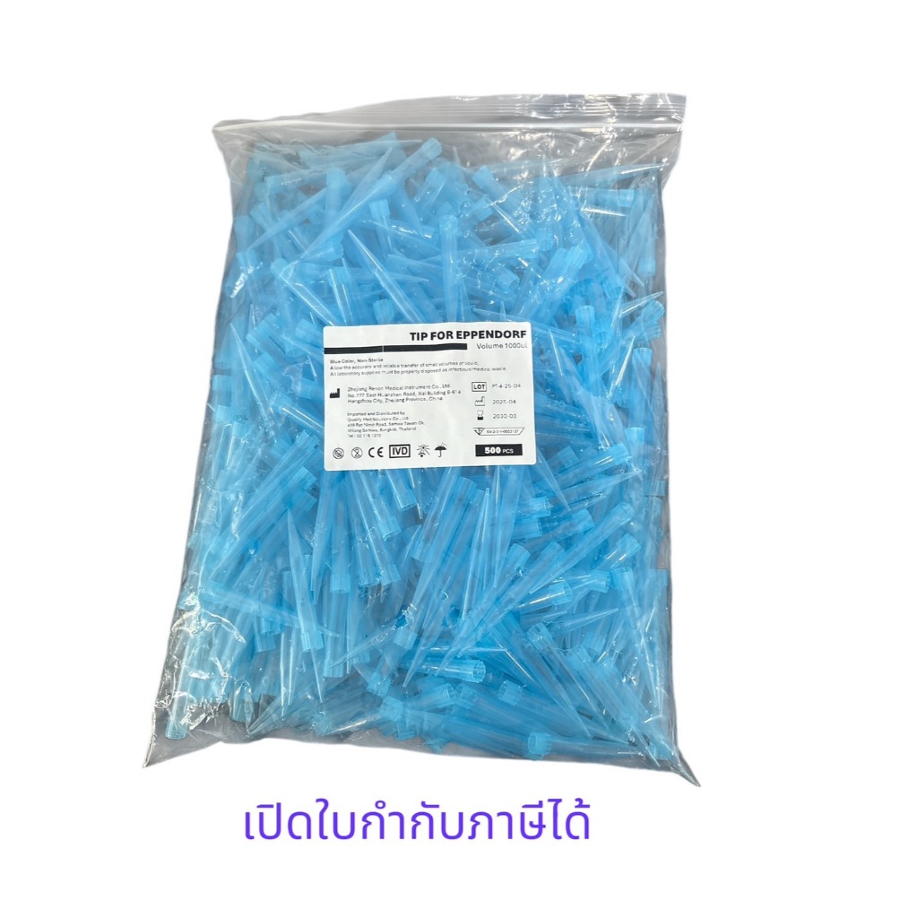 BLUE TIP W GRADUATION,1000UL,500/BAG