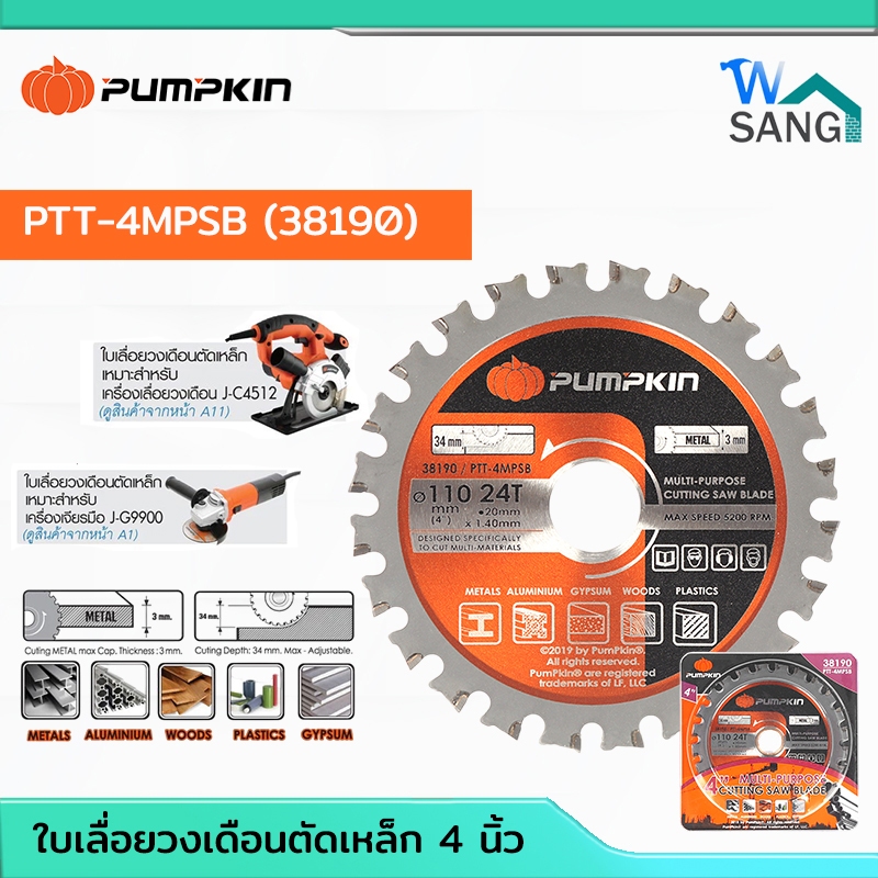 ใบเลื่อยวงเดือนตัดเหล็ก PUMPKIN 4 นิ้ว รุ่น PTT-4MPSB (38190) สามารถตัดไม้ ตัดเหล็ก ตัดอลูมิเนียม ตัดพลาสติก