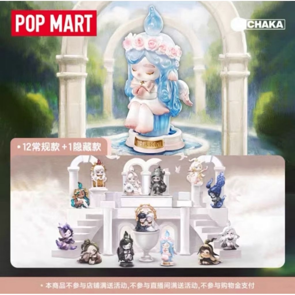 ✨️(พร้อมส่งในไทย)✨️ยกบล็อค CHAKA Candle Whisper Series Figures