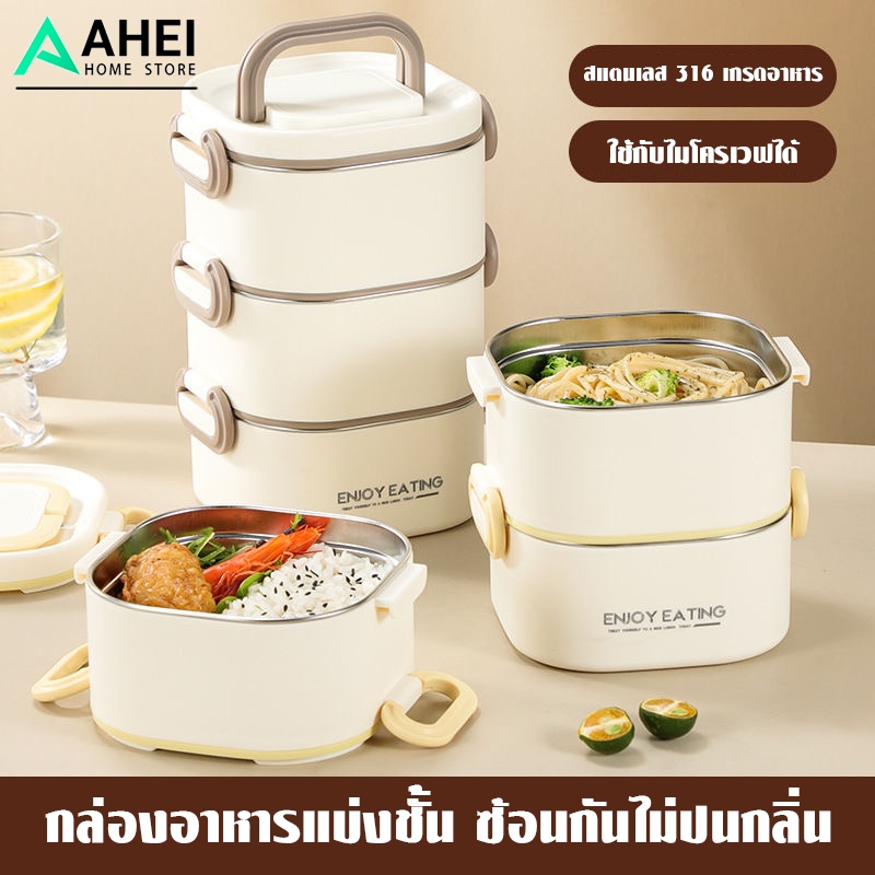 กล่องข้าวเข้าไมโครเวฟไ กล่องข้าว ปิ่นโต เก็บอุณหภูมิได้ สเตนเลส 316 เข้าไมโครเวฟได้
