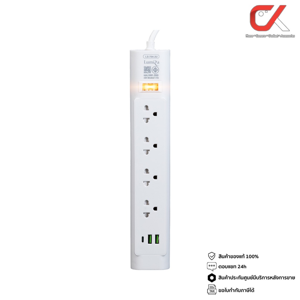 Lumira LS-704/2U 3M White 4Outlet 2Usb 2300W ปลั๊กสามตา
