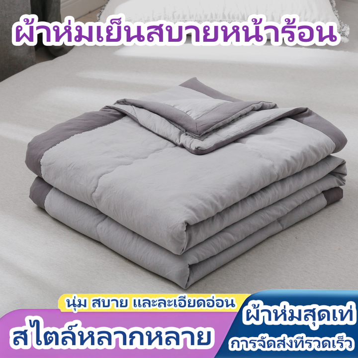 นุ่มดุจเมฆเมื่อสัมผัสผิว ดูดซับความชื้นได้อย่างรวดเร็ว และบอกลาความเหนียวเหนอะหนะ การนอนหลับที่ดีในหน้าร้อนต้องอาศัยความ