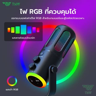 TNW K18 Condenser Gaming Microphone RGB Light ไมค์คอมพิวเตอร์ USB เสียงใส ไร้เสียงรบกวน สําหรับ สตรีมมิ่ง บันทึกเสียง