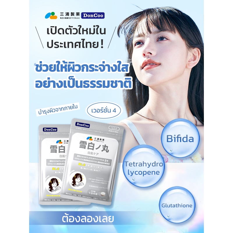 DonCoo-คริสตัล โทมาโท CRYSTAL TOMATO-test