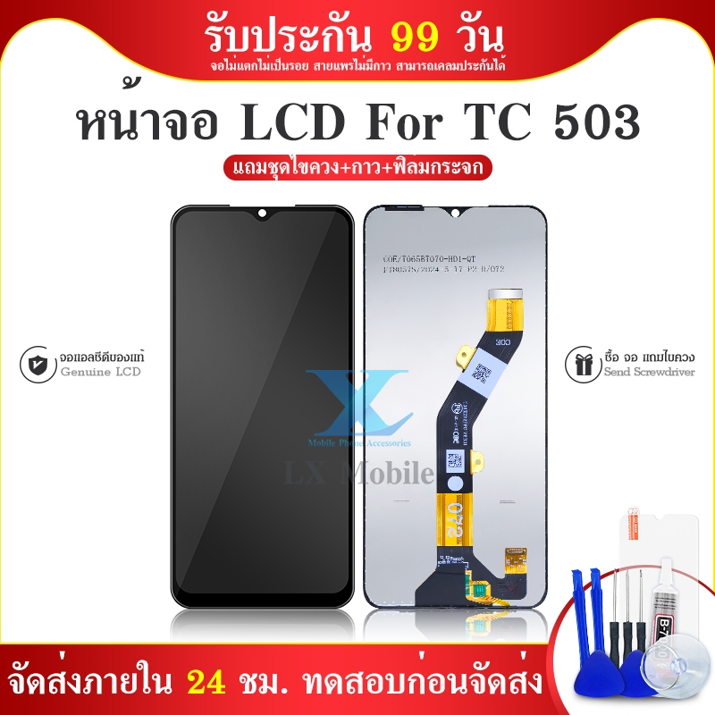 หน้าจอ LCD Display จอ + TCL 503 อะไหล่มือถือ อะไหล่ จอพร้อมทัชสกรีน TCL 503 มารถเลือกซื้อพร้อมกาว