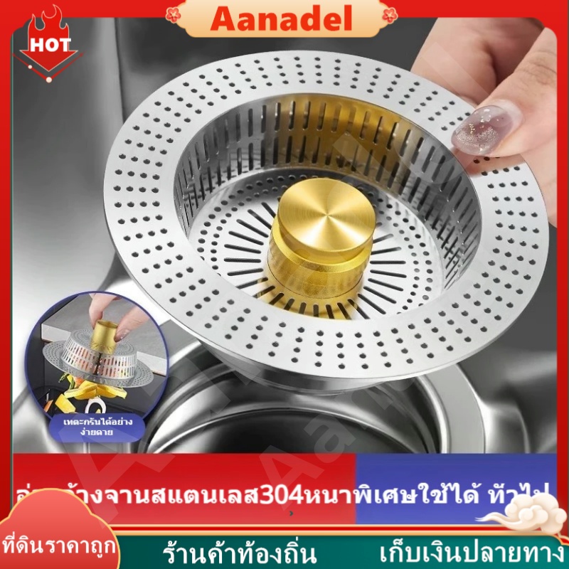 ⚫อัพเกรดสไตล์สแตนเลสอ่างล้างจานกรองท่อระบายน้ํารั่วปลั๊กอ่างล้างจานซักผ้าอ่างล้างหน้าสากลระงับกลิ่นกายแมลงป้องกันการปิดก