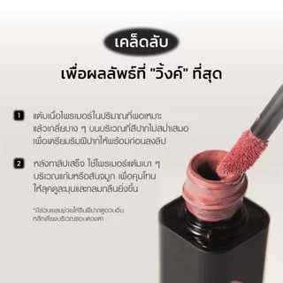 JAVIN DE SEOUL - Wink Lip Shade Primer (17 Colors)