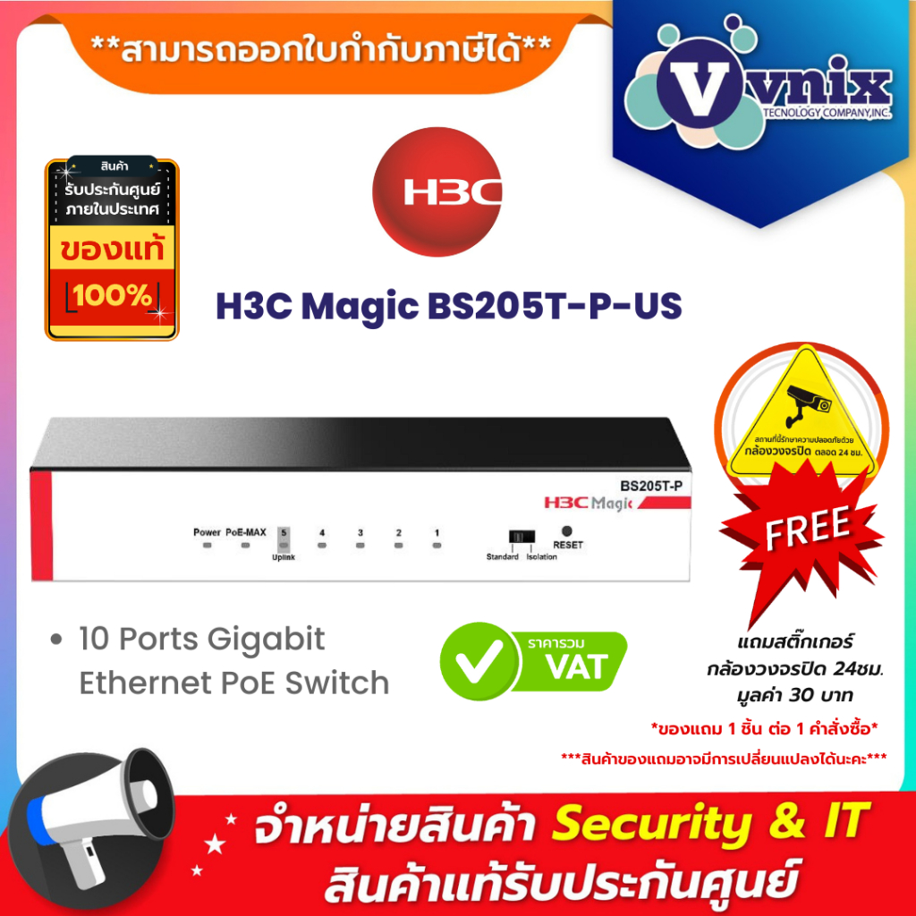 H3C Magic BS205T-P-US 5 Ports Gigabit Ethernet Plastic Switch By Vnix Group