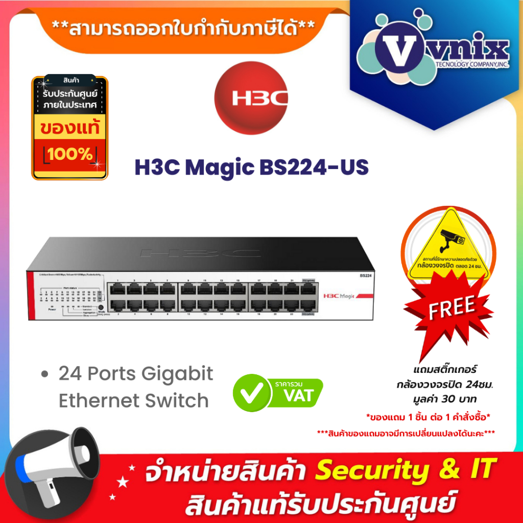 H3C Magic BS224-US 24 Ports Gigabit Ethernet Switch By Vnix Group