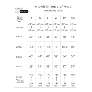 กางเกงญี่ปุ่น ยูกาตะ ขากว้าง เนื้อผ้าฝ้ายเกรดพรีเมี่ยม ไซส์ S M L XL 2XL 3XL