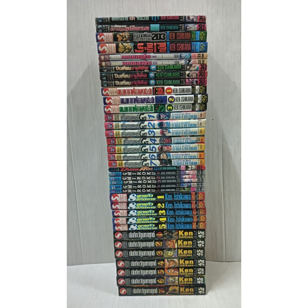 ishikawa ken/อิชิคาว่า เคน/ken ishikawa/