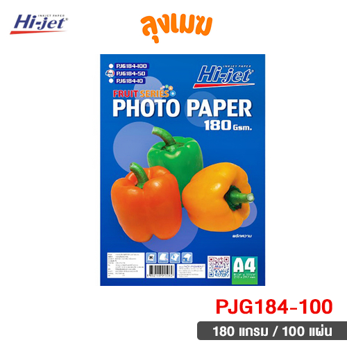 Hi-jet กระดาษโฟโต้ 180 แกรม No.PJG184-100 (จำนวน 100 แผ่น)
