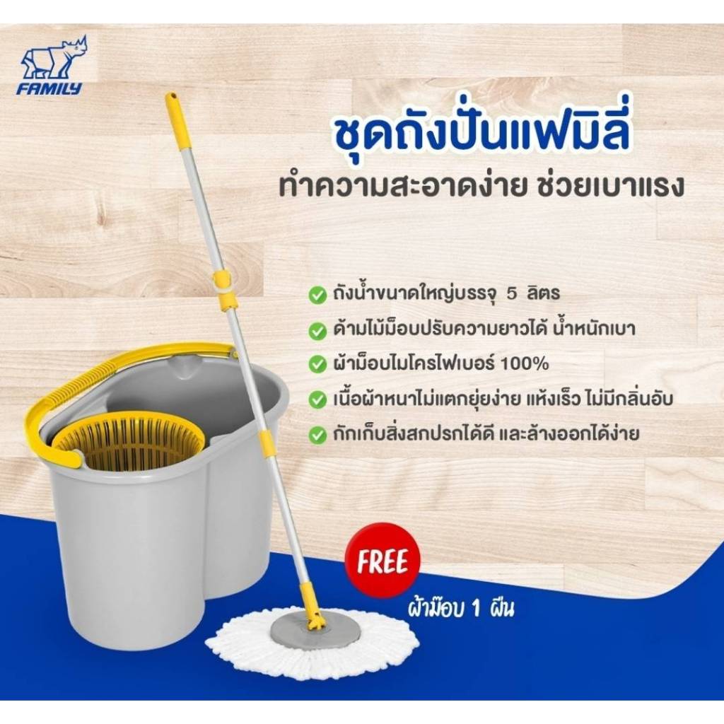 Family Spin Mop  ชุดถังปั่นแบบมือกด ตะกร้าพลาสติก สีเทา