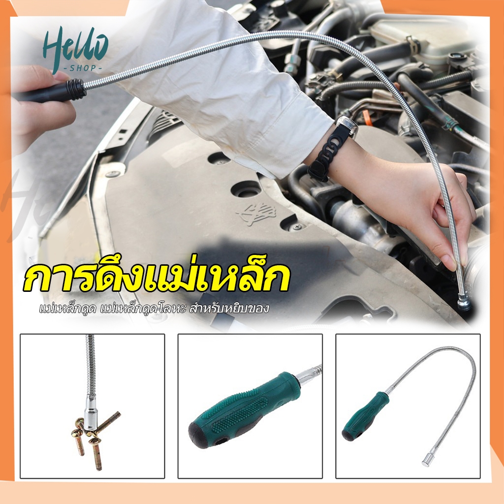 ที่จับแม่เหล็ก แบบยืดสไลด์ได้ สําหรับหยิบของ แม่เหล็กดูด แม่เหล็กดูดโลหะ แม่เหล็ก สายอ่อน/0027