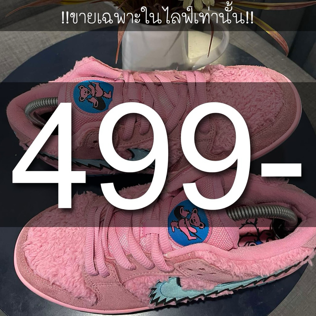 รองเท้าราคาคู่ล่ะ 499 บาท