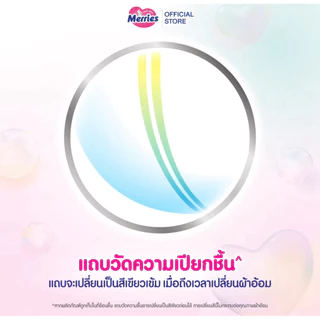 ใส่โค้ดลด 20% ส่งฟรี เหลือ 347-.❤️แบ่งขาย 1 ห่อ MERRIES JAPAN เมอร์รี่ส์ กางเกงผ้าอ้อมเด็ก 1 แพ็ค