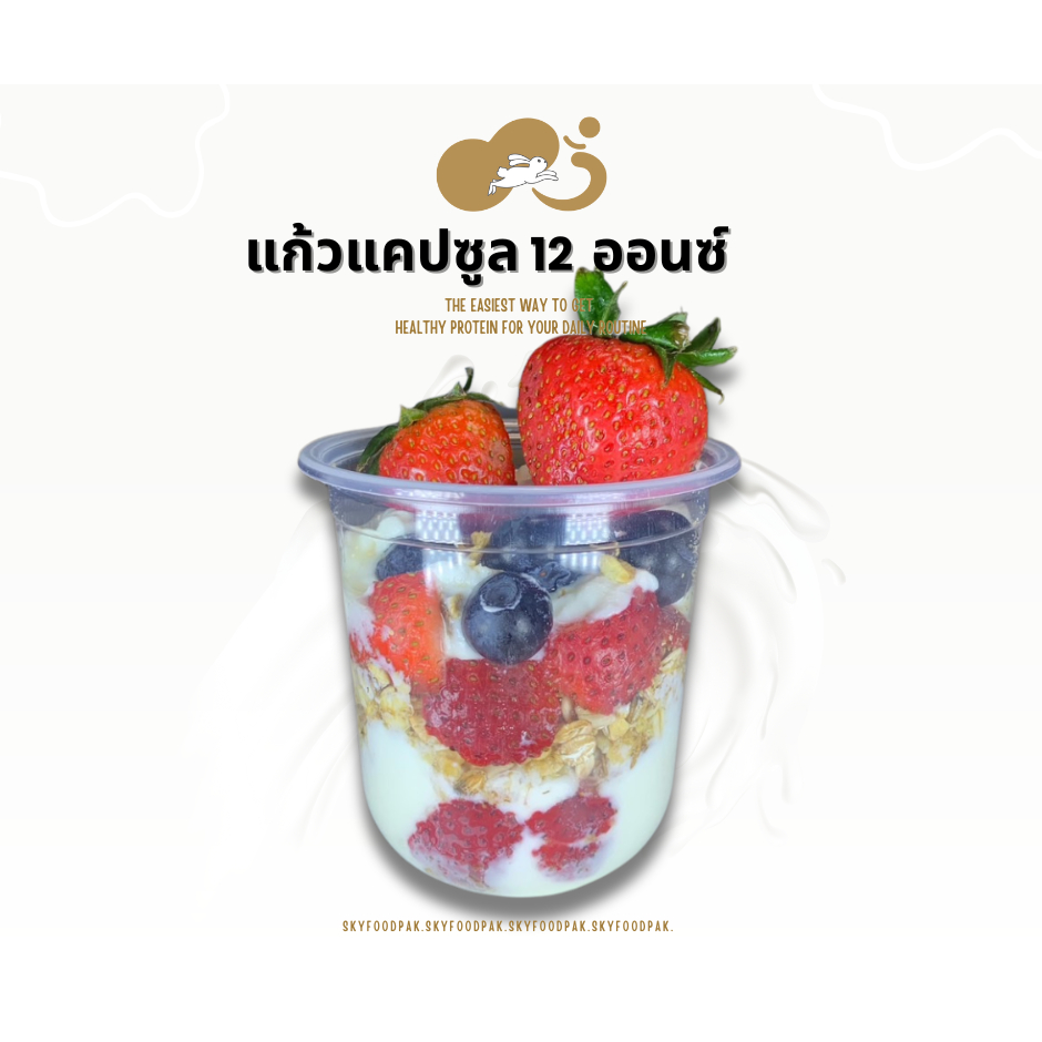 แก้วแคปซูล12ออนซ์ปาก95 แก้วแคปซูล พร้อมฝาโดม ฝาเรียบ ฝาฮาฟ ฝายกดื่ม ปาก 95 mm.แก้ว50ชิ้น+ฝา50ชิ้น