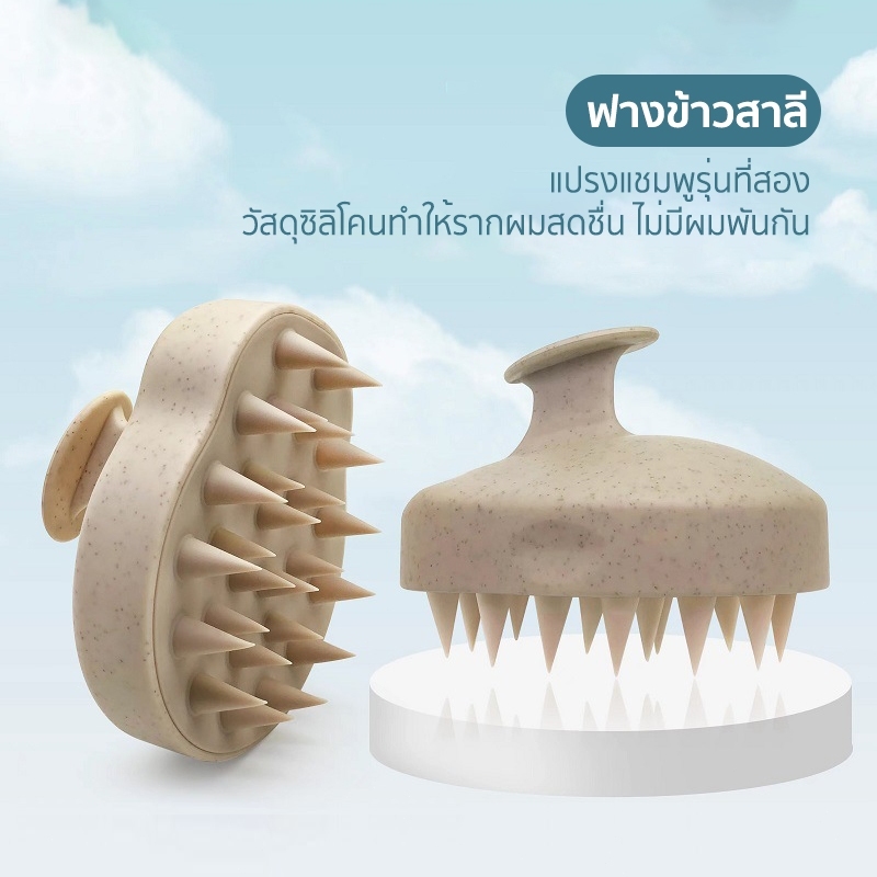 【รุ่นอัพเกรด】แปรงสระผม แปรงนวดหนังศีรษะ แปรงแชมพู ถนอมหนังศีรษะ นวดผ่อนคลาย ไม่มีผมพันกัน