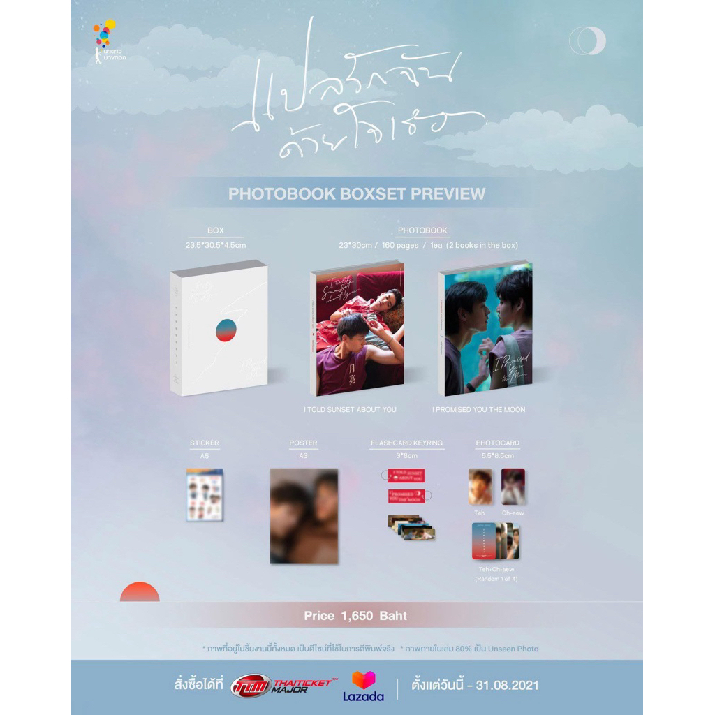 Photobook แปลรักฉันด้วยใจเธอ(แกะเช็คการ์ดซิลด้านในยังไม่แกะ)